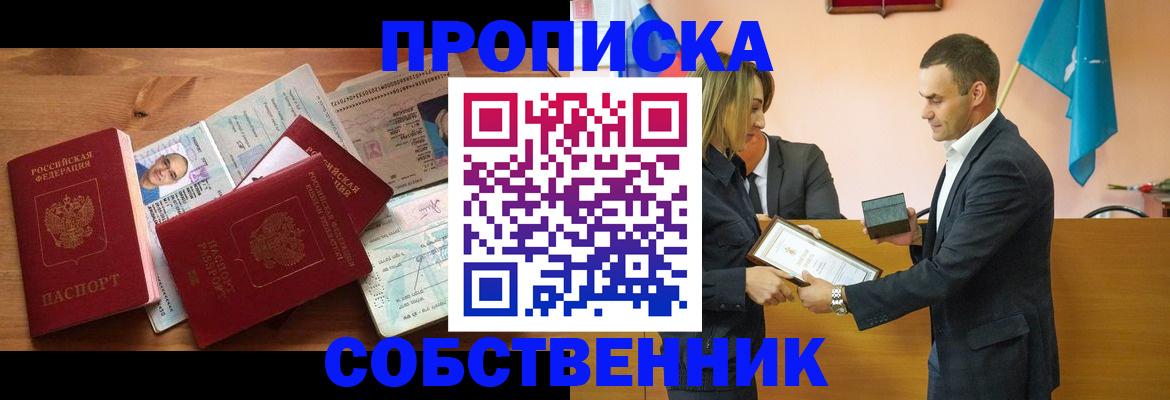 миграционный учет в Советске