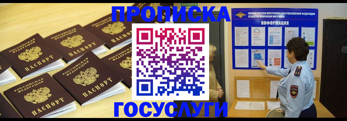 регистрация для школы в Советске
