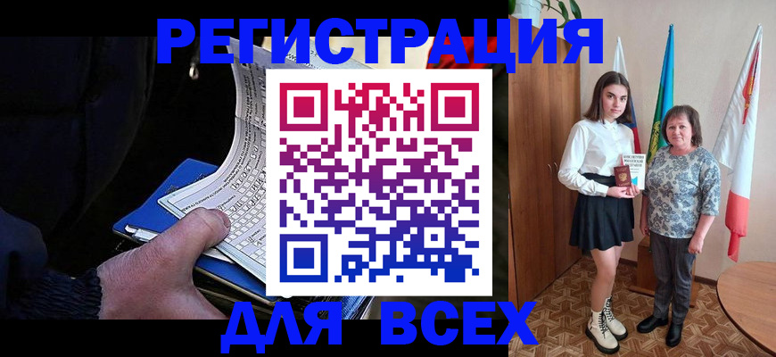 прописка регистрация в Советске
